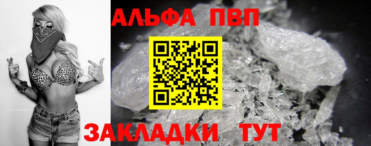 Альфа ПВП мука  хочу наркоту  Альфа ПВП VHQ  Сергиев Посад  Вход с VPN 