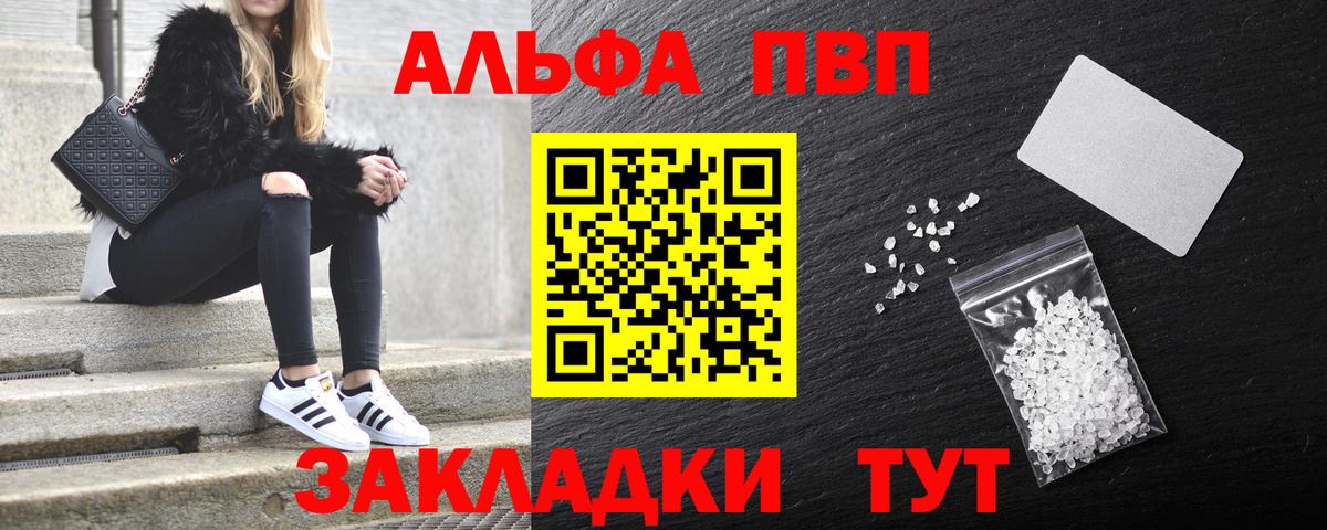 Alpha-PVP Crystall Сергиев Посад