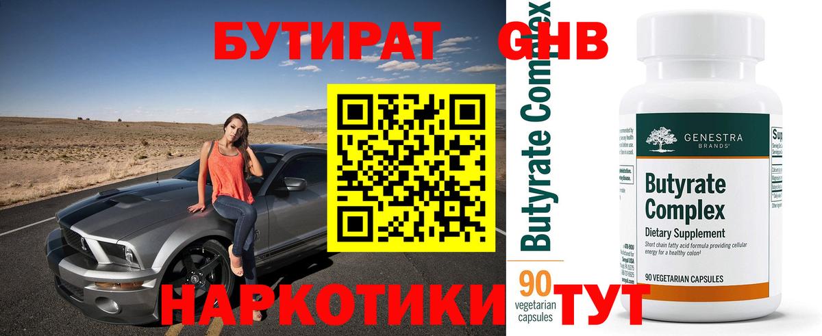 Сергиев Посад  БУТИРАТ буратино  Вход с VPN 