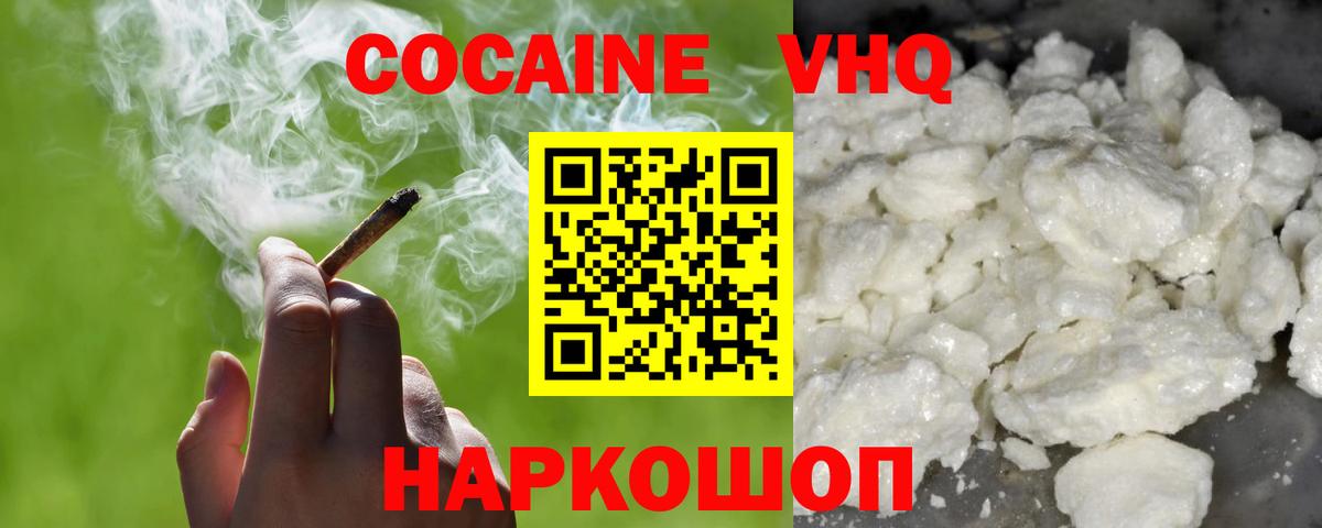 Кокаин FishScale  Кокаин Columbia  Вход с VPN  COCAIN  Сергиев Посад 
