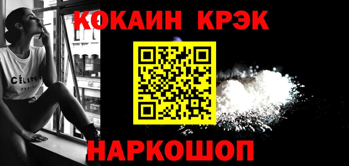 Кокаин VHQ Сергиев Посад