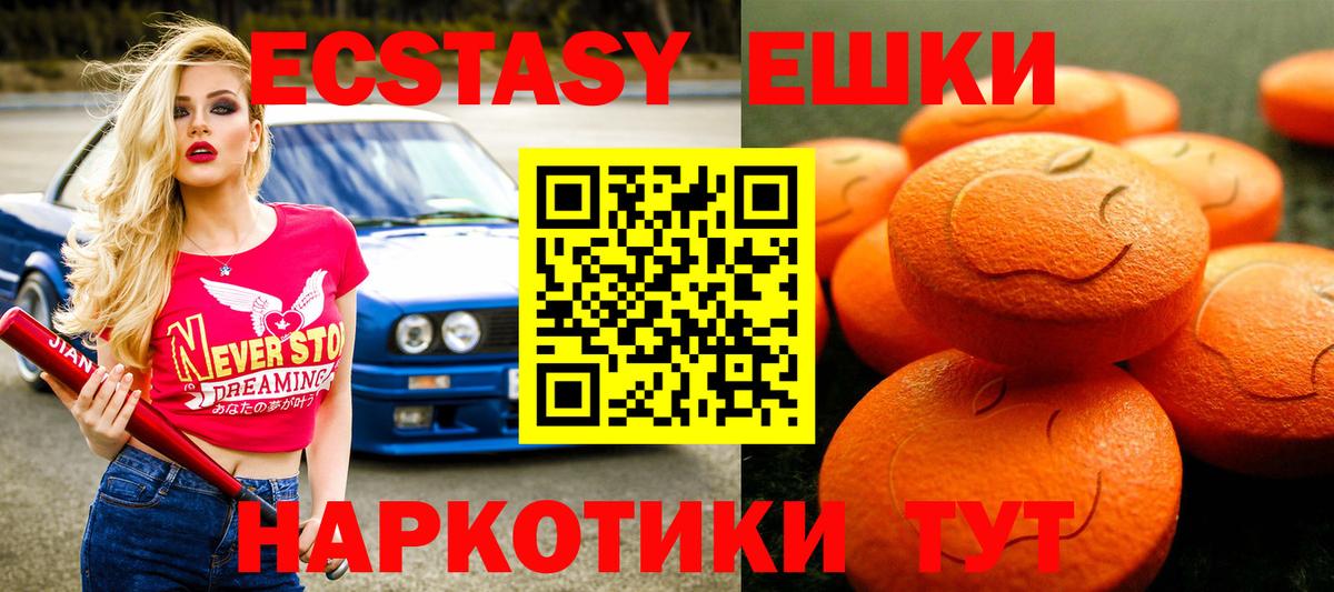 Сергиев Посад  Экстази  ЭКСТАЗИ диски  Вход с VPN  Ecstasy TESLA 