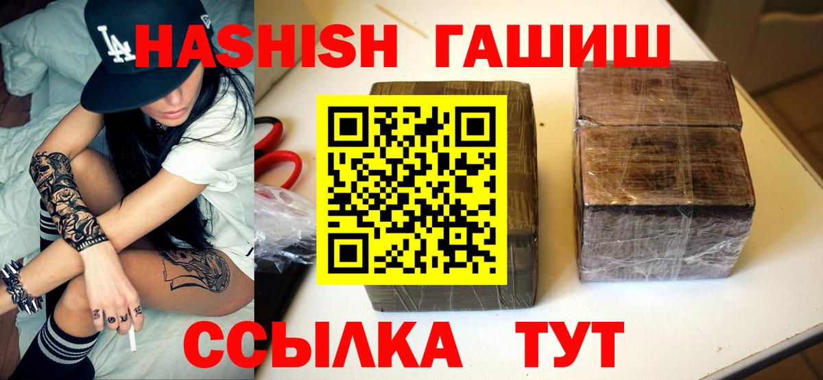 Гашиш AMNESIA HAZE  ГАШ Изолятор  Вход с VPN  ГАШИШ  Сергиев Посад 