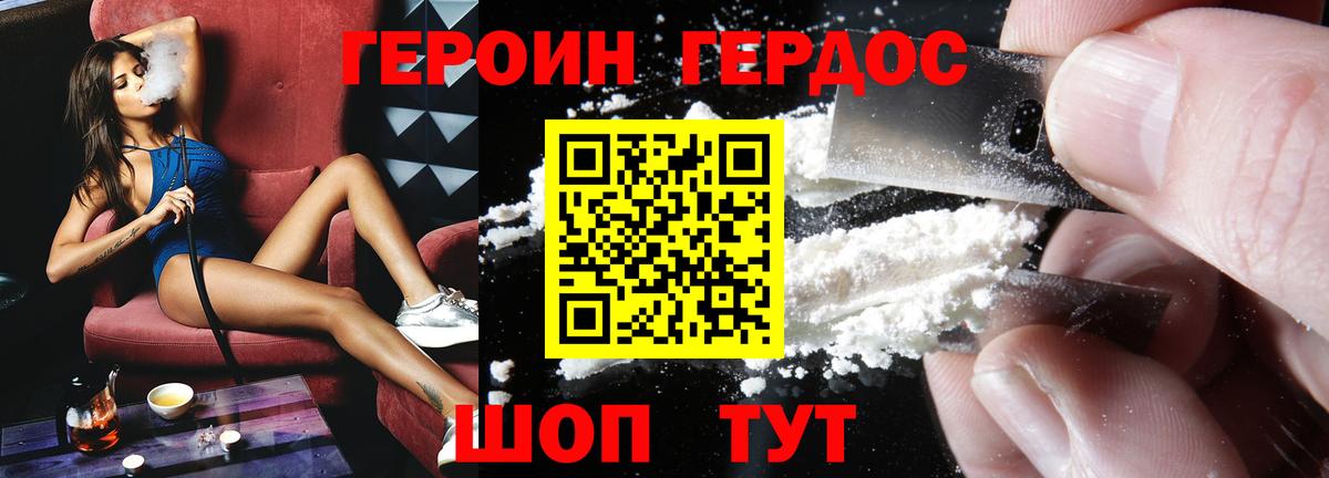 ГЕРОИН Афган  Героин  Сергиев Посад  Вход с VPN 