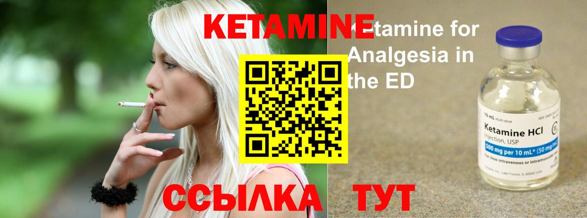 КЕТАМИН ketamine Сергиев Посад