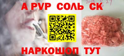 альфа пвп VHQ Новодвинск