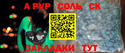 альфа пвп VHQ Новодвинск