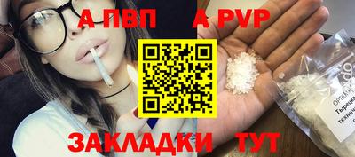 альфа пвп VHQ Новодвинск