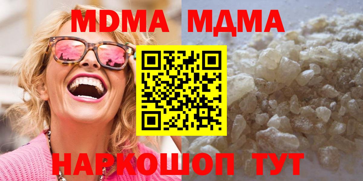 MDMA Molly  MDMA  Сергиев Посад  Вход с VPN  МДМА кристаллы 