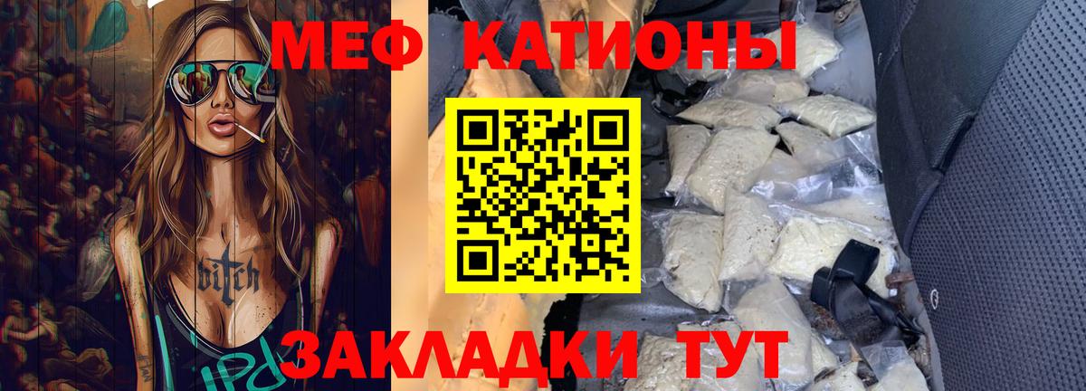 МЯУ-МЯУ мука  МЕФ мука  МЕФ  Вход с VPN  Сергиев Посад 