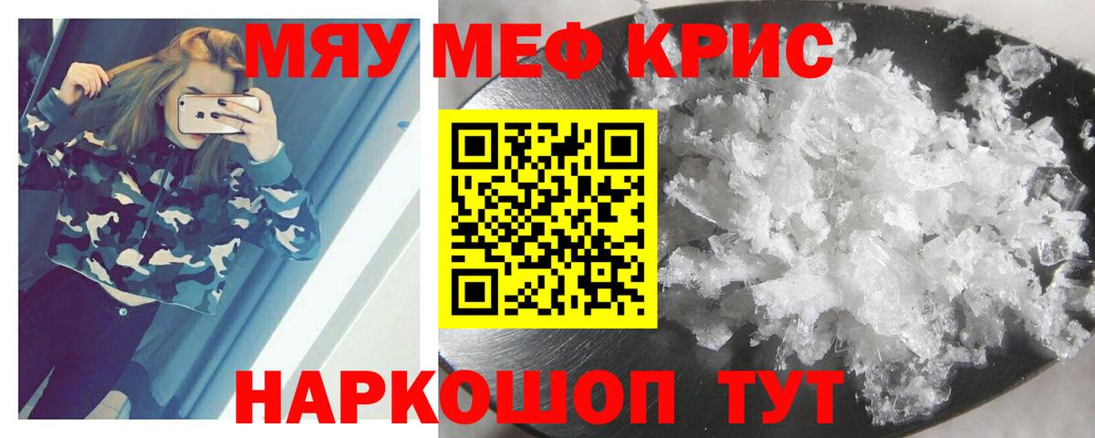 Мефедрон Сергиев Посад