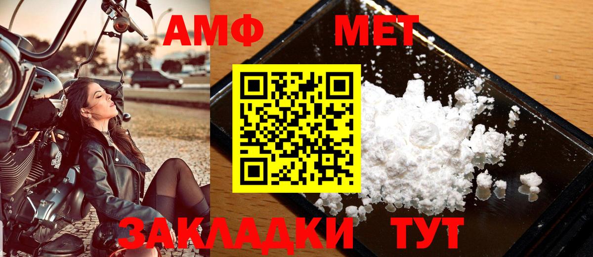 Метамфетамин витя  Вход с VPN  Сергиев Посад 