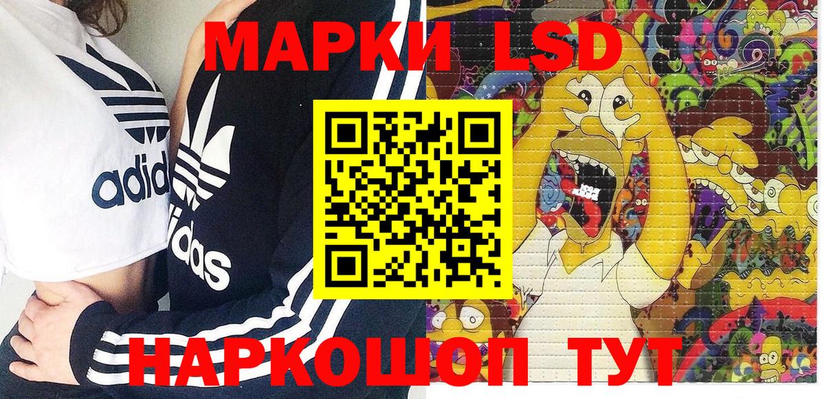 Марки 25I-NBOMe 1500мкг Сергиев Посад