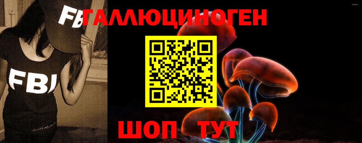 Псилоцибиновые грибы ЛСД Сергиев Посад
